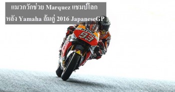 mm93-title2016