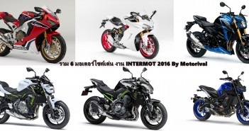 intermot2016-top-bike-list-1