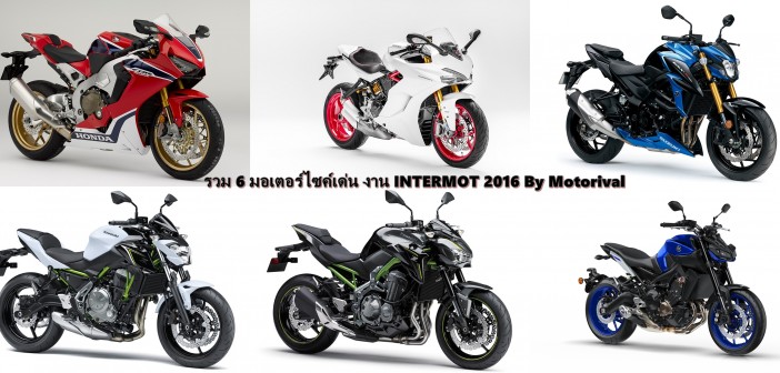 intermot2016-top-bike-list-1