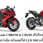 2017-honda-cbr650f-cb650f-cover