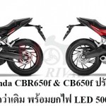 2017-honda-cbr650f-cb650f-cover2