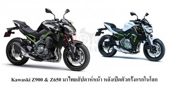 2017-kawasaki-z900-z650-confirm