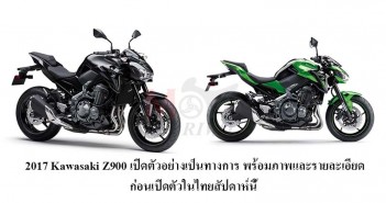 2017-kawasaki-z900_cover