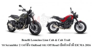 2017-benelli-leoncino-lion-cub-cub-trail-cover