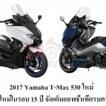 2017-yamaha-t-max530-cover