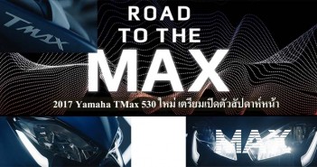 road-to-the-max