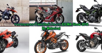 สรุปรวมรถมอเตอร์ไซค์ใหม่เปิดตัวกว่า 40 รุ่น ในงาน EICMA2016 eicma2016-hub