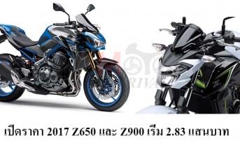 z900-z650-price-cover