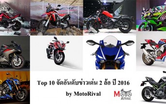 top10-bike-news-2016