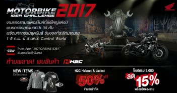 Motorbke-Idea-Challenge-2017_4