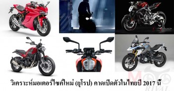 predict-2017-euro-bike-launch-thai