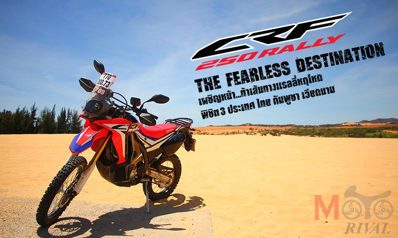 CRF250Rally-Fearless-Destination