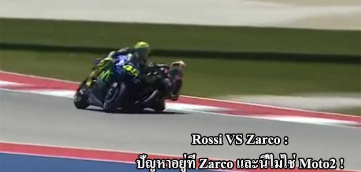 Rossi-VS-Zarco
