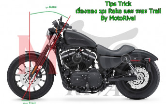 tips-trick-rake-trail-by-motorival-01