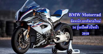 BMW-HP4-Race_Cover-Reveal-2018