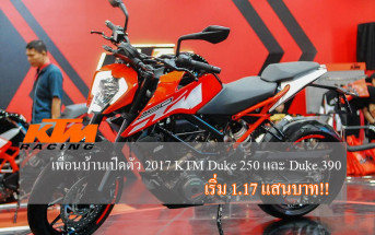 2017-KTM-Duke-250-Cover-Launch