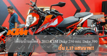 2017-KTM-Duke-250-Cover-Launch