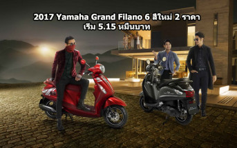 2017-Yamaha-Grand-Filano-Cover