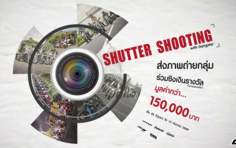 Shutter_shooting