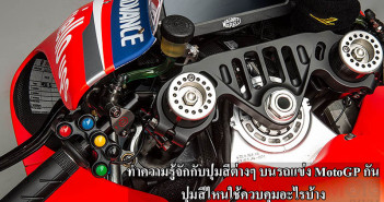 Ducati-Desmosedici-GP-Button