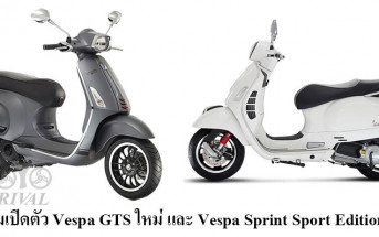Vespa-Sprint-Sport-GTS-Cover