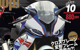 2018-BMW-S1000RR-Young-Machine-Cover-OCT2017