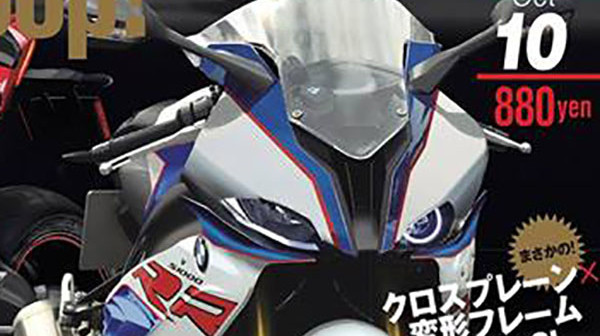 2018-BMW-S1000RR-Young-Machine-Cover-OCT2017