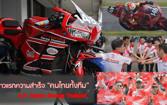 AP-Honda-Racing-Thailand-Cover