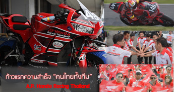 AP-Honda-Racing-Thailand-Cover