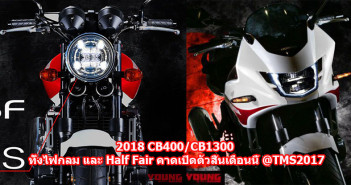 2018-CB400-CB1300-Naked-Half-Fair