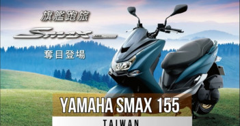 2018-yamaha-smax-155-abs14