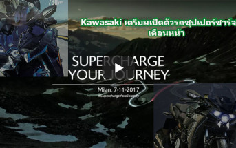 Kawasaki-Teaser-Supercharged-EICMA2017-Cover