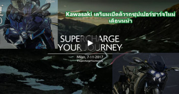 Kawasaki-Teaser-Supercharged-EICMA2017-Cover