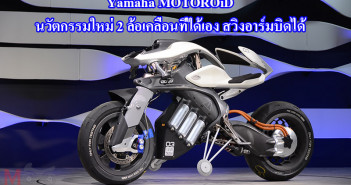 MOTOROid-Cover