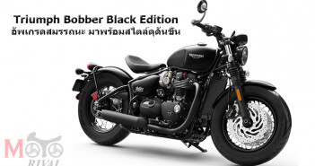 Triumph-Bobber-BLK-Edtion