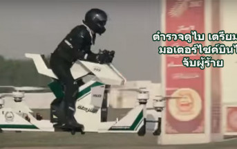 dubai-police-hoverbike