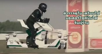 dubai-police-hoverbike