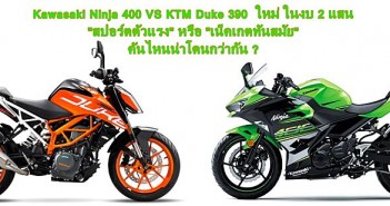 Duke-390-vs-ninja-400-banner