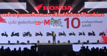 2018-Honda-10-Models