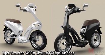 Ujet-Samrt-Scooter