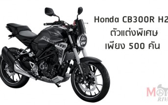 Honda-CB300R-H2C