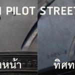 Michelin-Pilot-Street-Radial-F-R