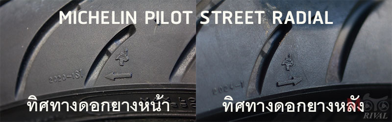 Michelin-Pilot-Street-Radial-F-R