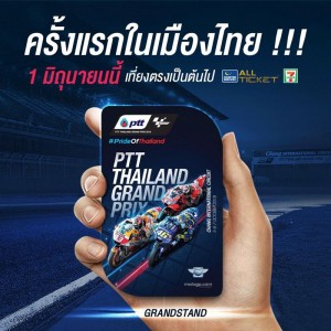 ptt-grandprix-thai-motogp-2018-card-04