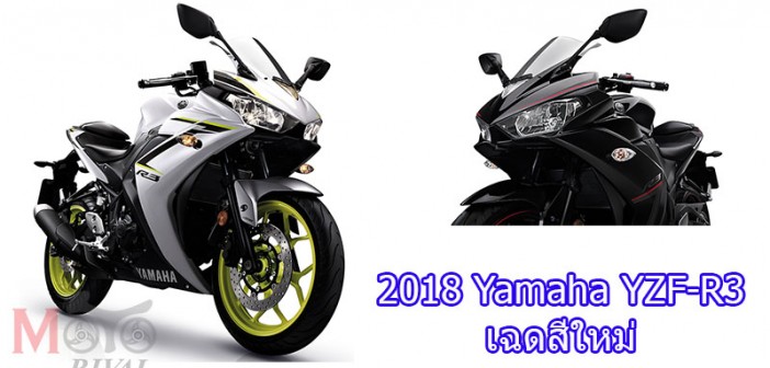 2018-Yamaha-YZF-R3