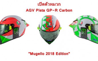 AGV-Pista-GP-R-Valentino-Rossi-Mugello2018-001