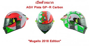 AGV-Pista-GP-R-Valentino-Rossi-Mugello2018-001