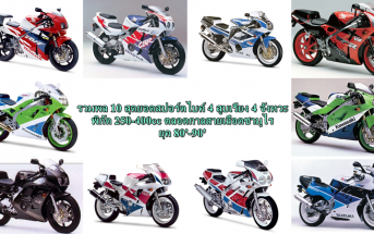 10-all-time-great-250-400cc-90s-jp-sportbike-01