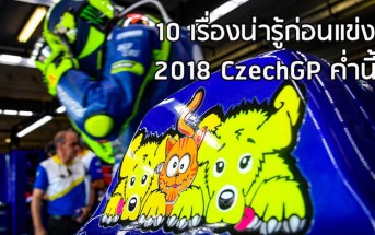 10things-2018czechgp