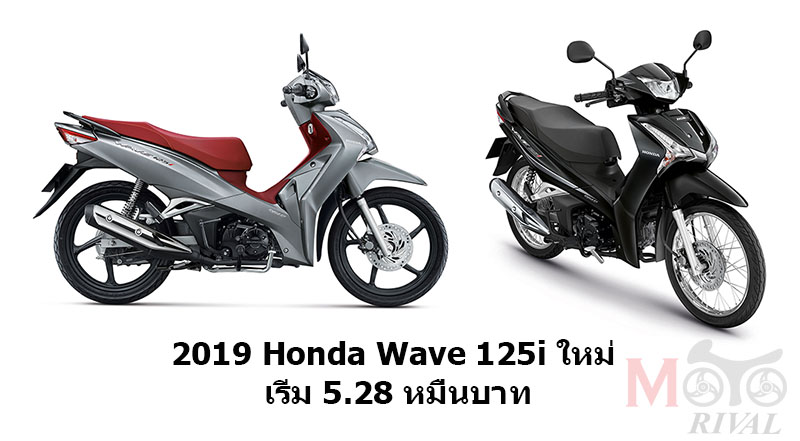 Honda Wave 125 New Model 2019 | Robux Generator Free Robux ...